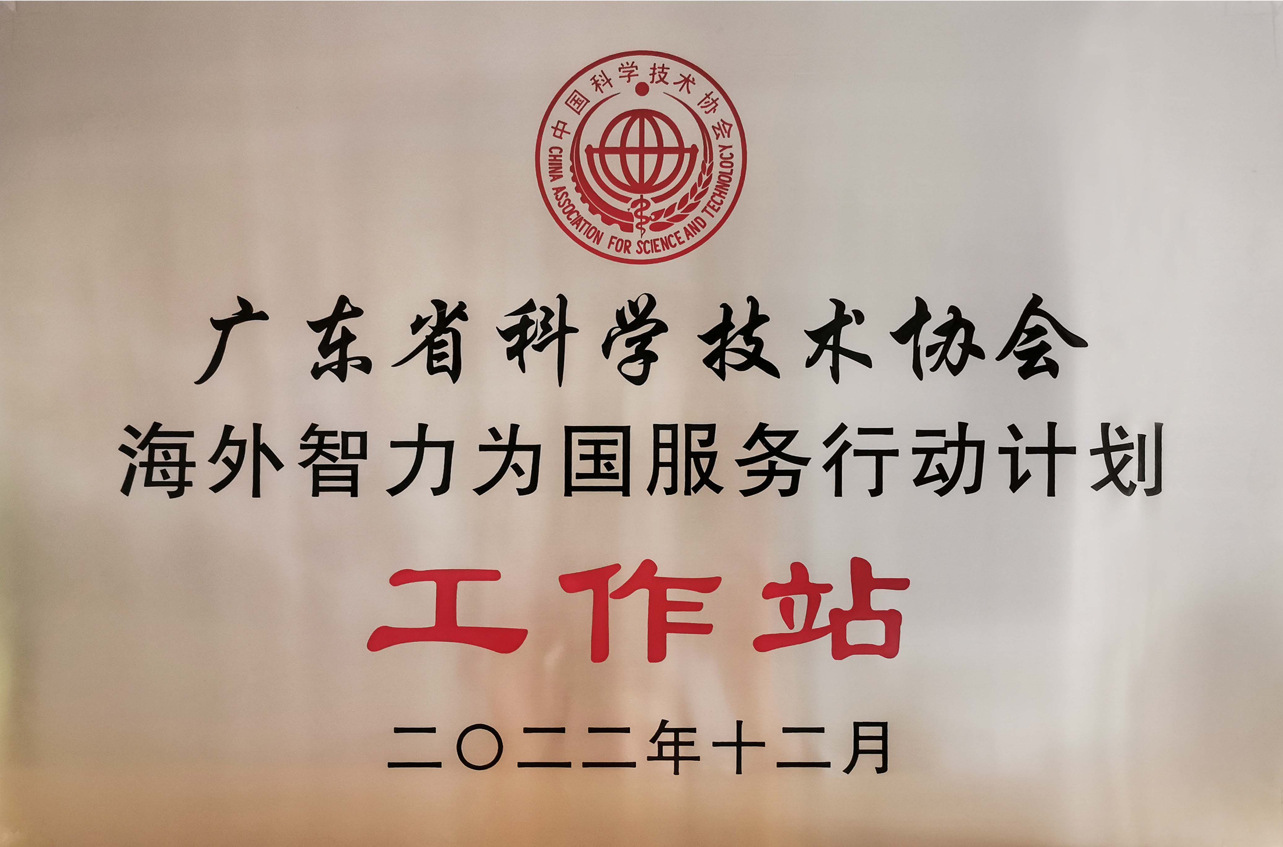  廣納海智人才，助力華奕科技創新